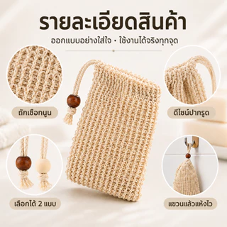 2in1 ใส่สบู่ได้ ตีฟองพร้อมขัดผิว ถุงขัดตัว ถุงอาบน้ำ ถุงใส่สบู่ ถุงตีฟอง ใยขัดผิว อุปกรณ์อาบน้ำ ทำความสะอาดผิว