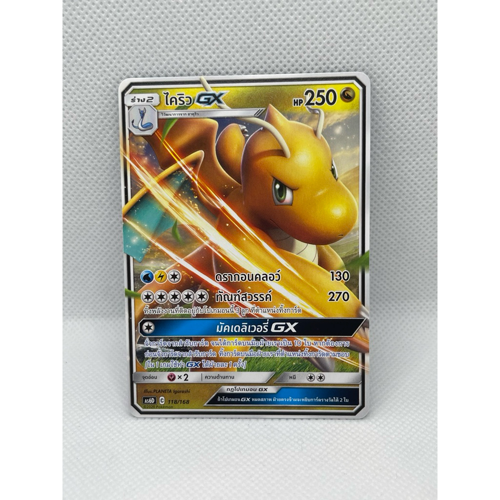 ⁠[พร้อมส่ง] การ์ดโปเกมอน ไครู GX (Dragonite GX 118/168 C) ชุด AS6D ธาตุมังกร ภาษาไทย แท้ 100% สภาพสะ
