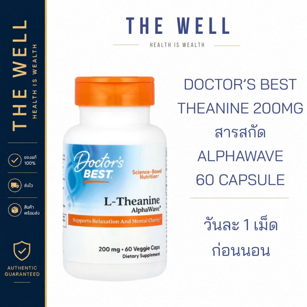 DOCTOR'S BEST L-THEANINE 200mg
