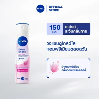 นีเวีย เอ็กซ์ตร้า ไบรท์ มิราเคิล สวีท พรีเมียม ฟราแกรนซ์ สวีท แพร์ สเปรย์ 150 มล. NIVEA สเปรย์ deodorant