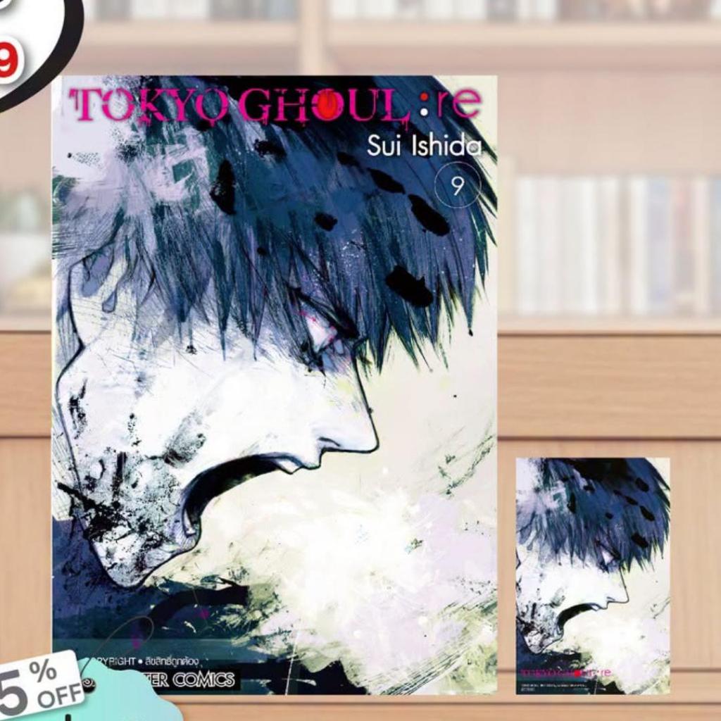 TOKYO GHOUL - TOKYO GHOUL : re โตเกียวกูล (หนังสือการ์ตูน)