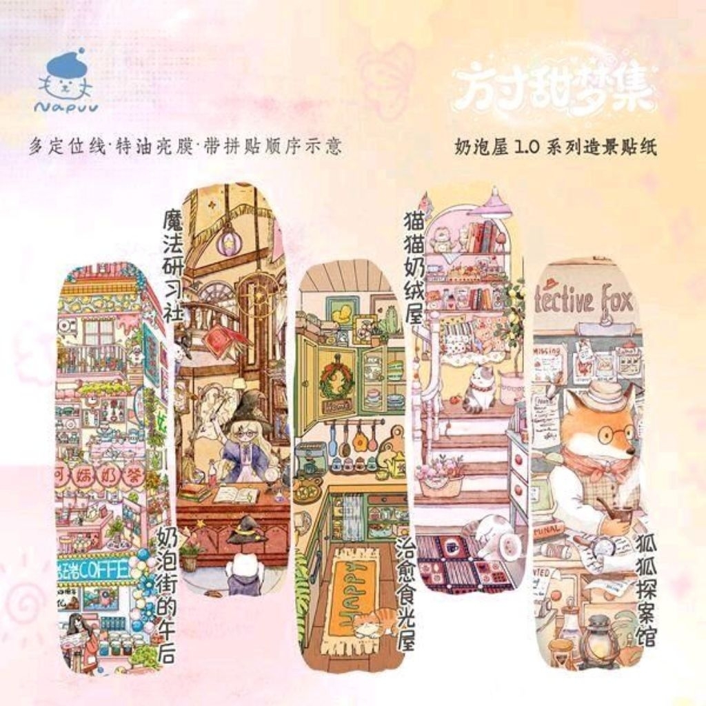 {กทม.}Milk bubble house 1.0 สติ๊กเกอร์ 3 D