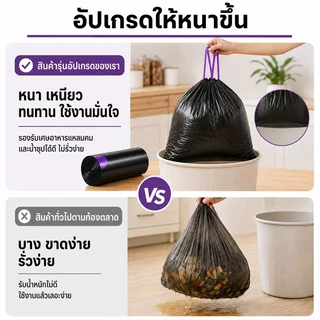 💥ลด 80%💥ถุงขยะ สีดำ หนามาก คุณภาพดี แข็งแรง ใช้งานง่าย ไม่รั่วซึมง่าย ใช้ได้ในทุกสภาพแวดล้อม จัดส่งด่วนภายใน 24 ชั่วโมง