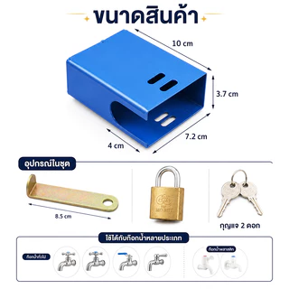 ล็อคก๊อกน้ํากลางแจ้ง,พร้อมกุญแจล็อคแตะฝาครอบป้องกัน, โลหะที่มีประโยชน์สวิตช์น้ําป้องกันการโจรกรรมแตะล็อคสวนลานแตะอุป