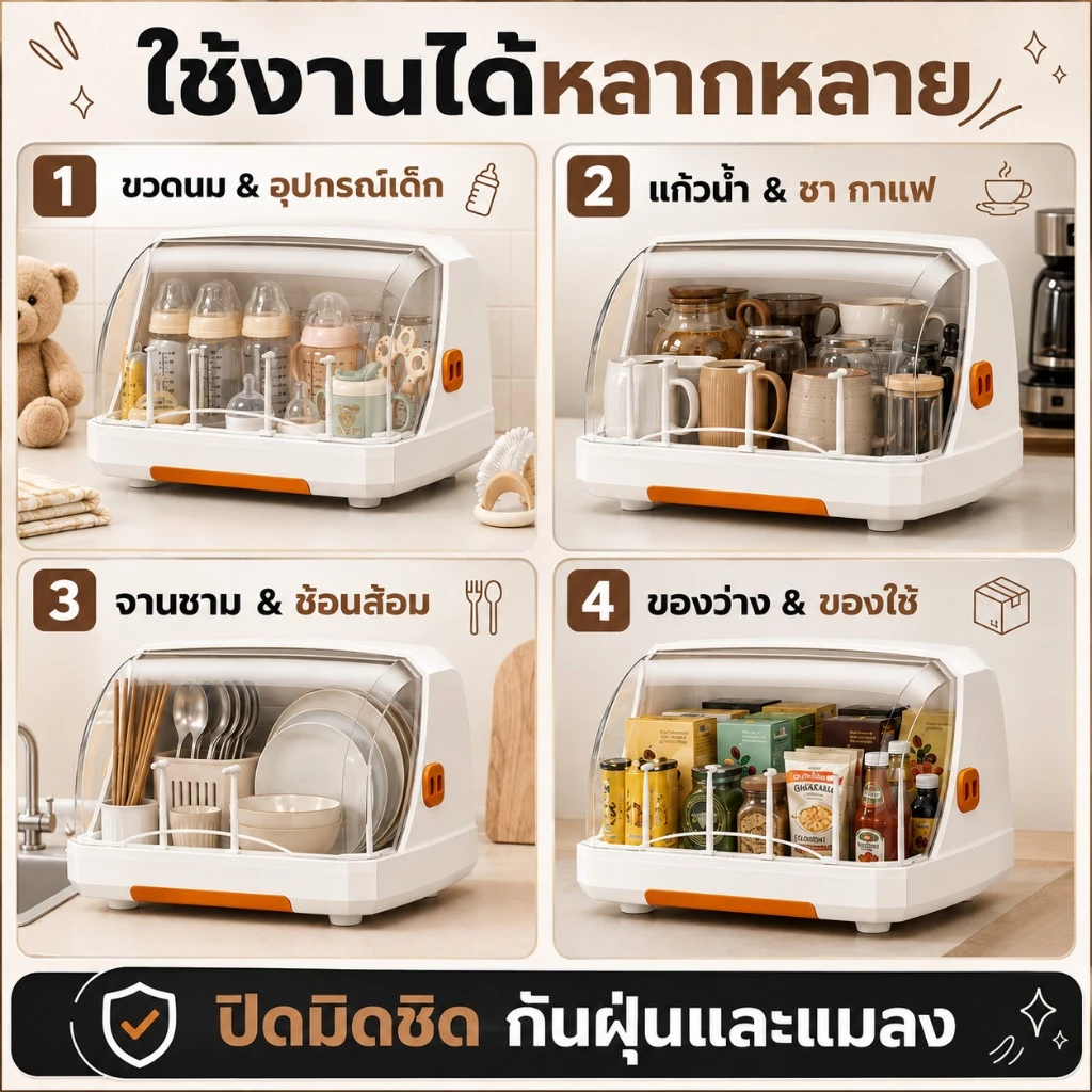 SALVO ที่วางแก้ว กล่องเก็บขวดนม ที่คว่ำจาน เก็บแก้วน้ำ ขวดนม ตะเกียบ ชาม และกันฝุ่น thumbnail 8