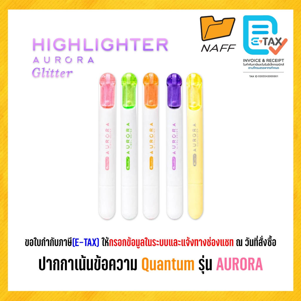 ปากกาเน้นข้อความ Quantum ควอนตั้ม รุ่น AURORA Glitter ออโรร่า กลิตเตอร์ (1 ด้าม)