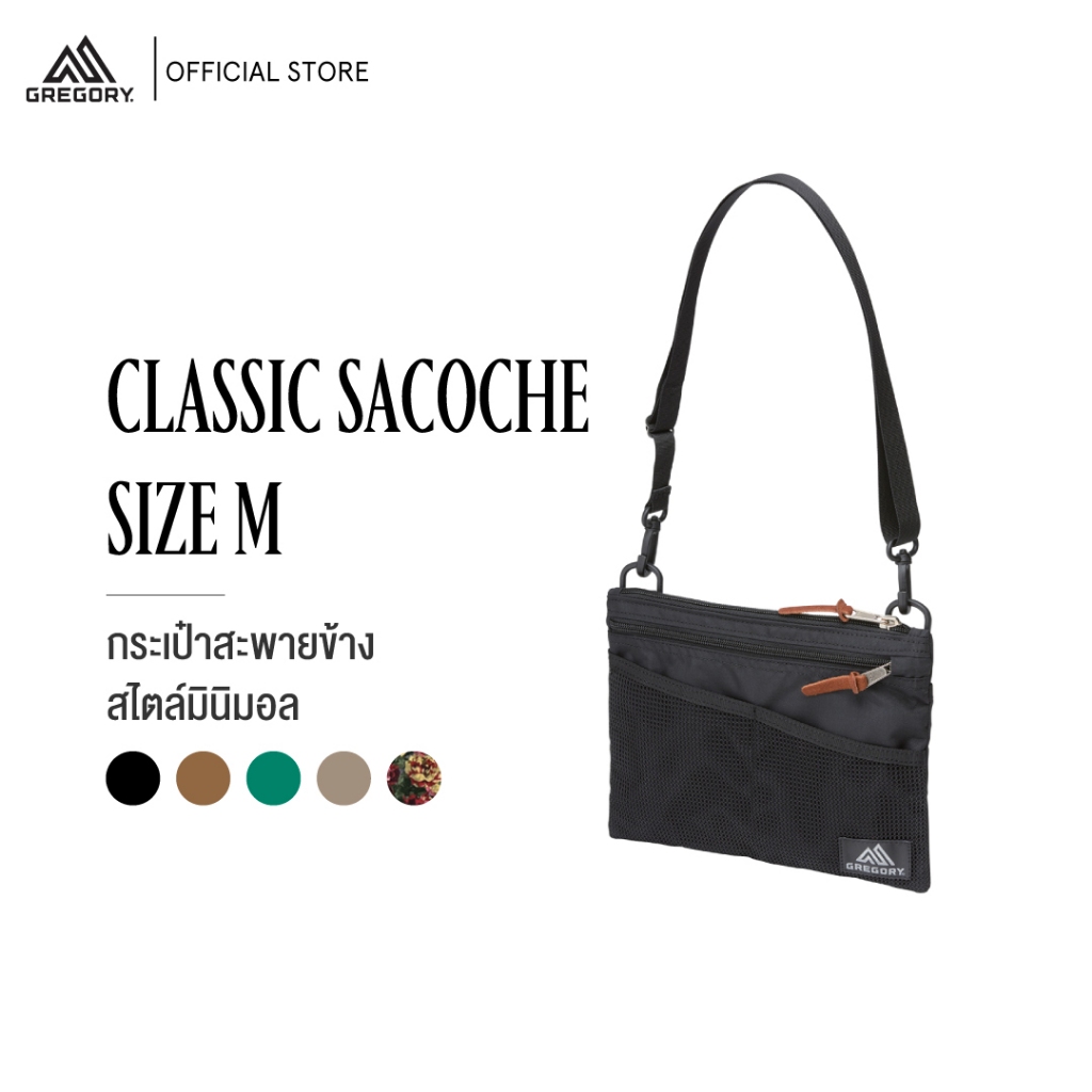 Gregory รุ่น Classic Sacoche Size M กระเป๋าสะพายข้าง