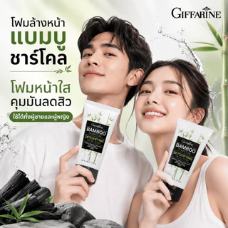 โฟมล้างหน้ากิฟฟารีน แบมบู ชาร์โคล ลดความมัน ลดสิว คุมมัน กระชับรูขุมขน ดีท็อกซ์ผิว 100 g.