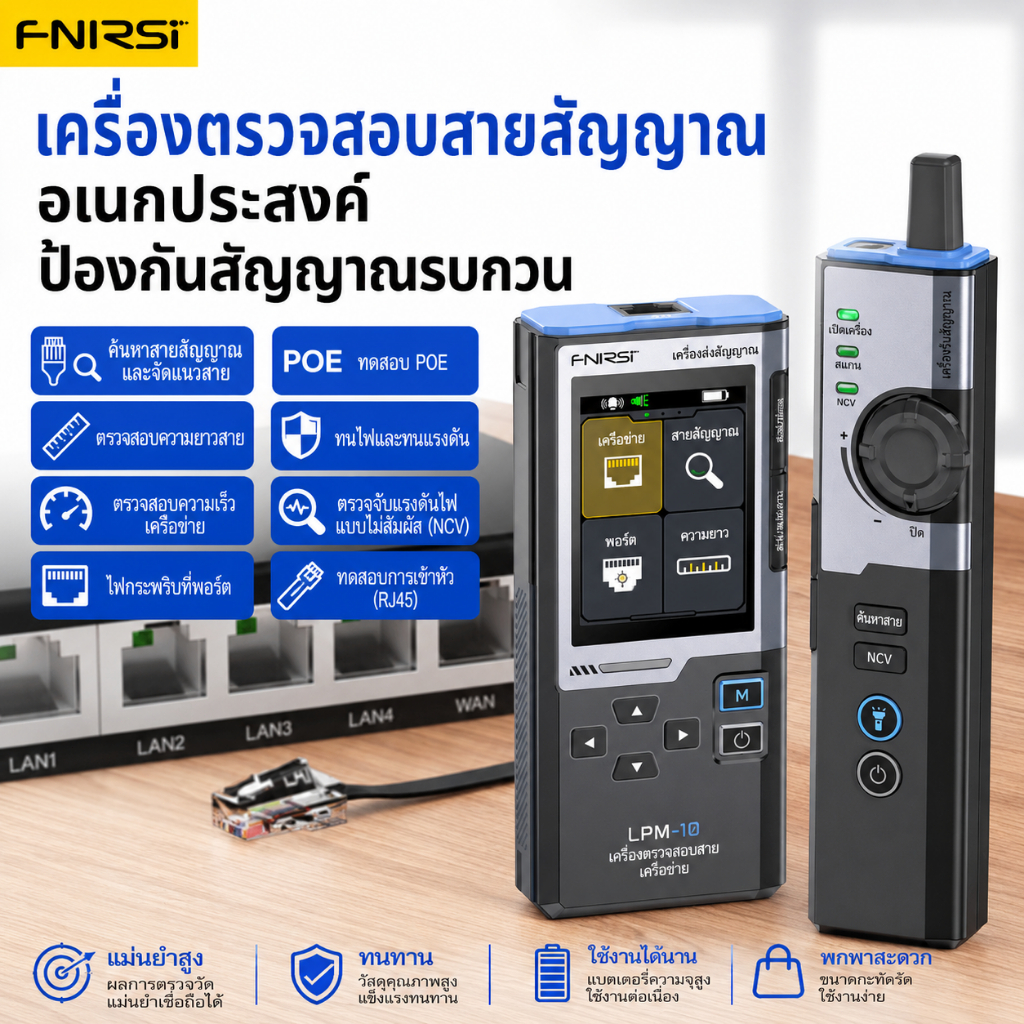 เครื่องทดสอบสายเคเบิลเครือข่ายป้องกันการรบกวน Line Finder ทดสอบ RJ45 พอร์ตกระพริบ POE NCV การตรวจจับการวัดความยาว