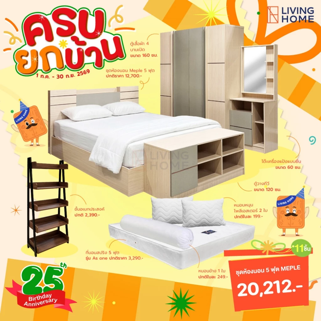 ชุดห้องนอน 5 - 6 ฟุต รุ่น Maple (เมเปิ้ล) สีโซลิดเทา | Livinghome Furniture Mall.