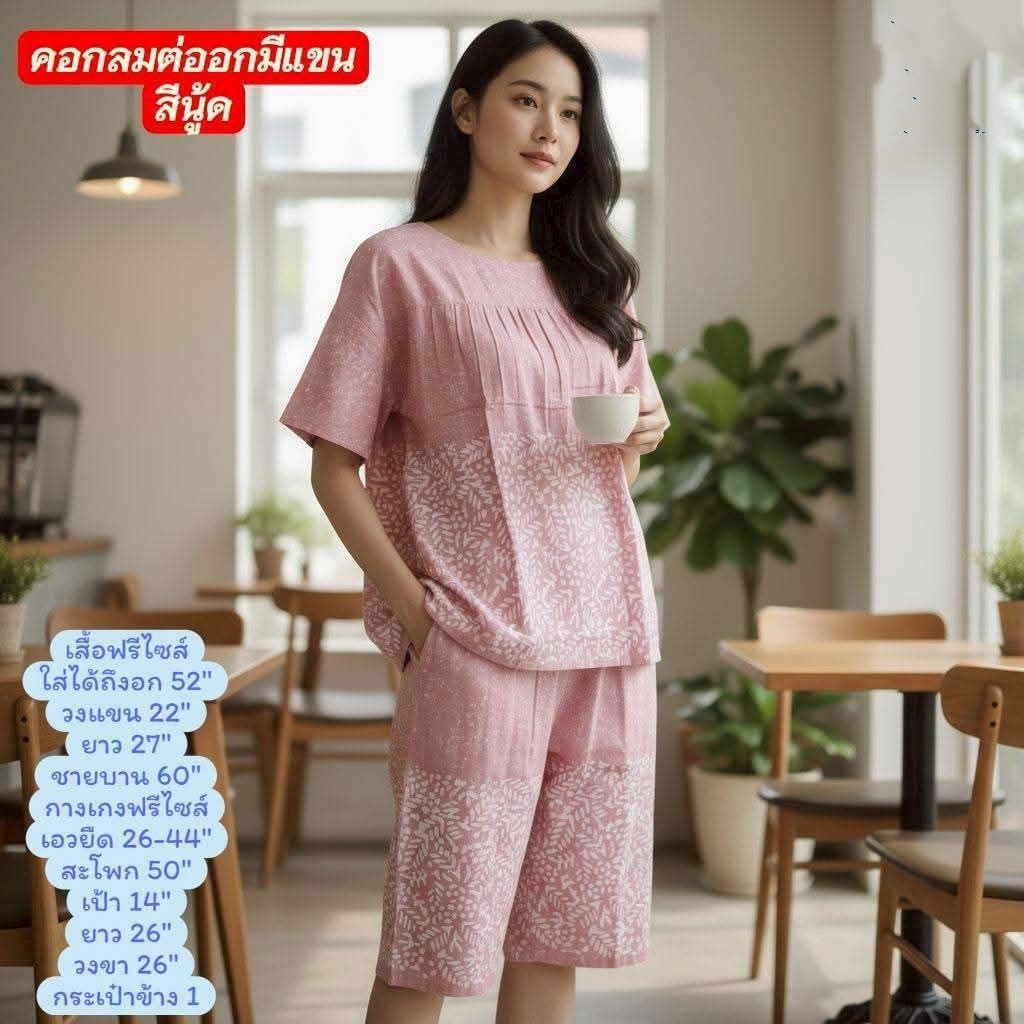 ชุดนอน&ชุดลำลอง&ชุดอยู่บ้าน เสื้อกางเกงผ้าสปันลายบาติก คอกลมต่ออก ใส่ได้ถึงอก 52"(สี&ลายล่าสุด)