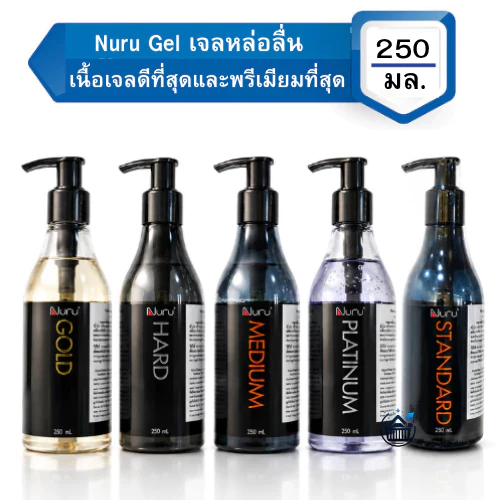 Nuru Gel 250ml เจลหล่อลื่น นูรุเจล สุดยอด เจลหล่อลื่น Hard Medium Standard Platinum Gold 250มล
