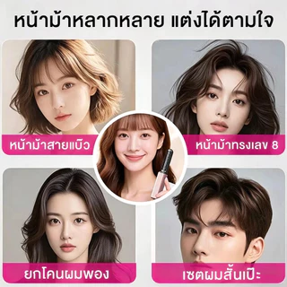 หวีไฟฟ้าพกพา Hair Iron 2in1หวีหน้าม้า ร้อนเร็ว ขนาดเล็ก พกพาสะดวก ชาร์จแบบUSB หวีไฟฟ้าไร้สาย