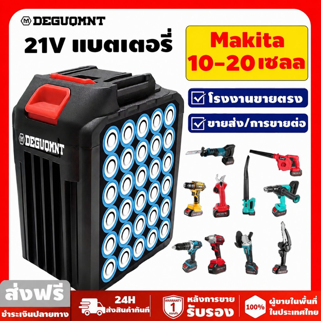 แบตเตอรี่ Makita เข้ากันได้ เหมาะสำหรับเลื่อยไฟฟ้า เครื่องตั