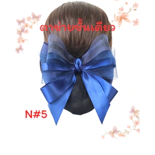 เน็ต​ติดผม​SN.โบว์​ #เน็ต​ติดผม​แฮนด์เมด​ #เน็ต​ติดผม​ข้าราชการ​ #เน็ต​ติดผม​พยาบาล​ #โบว์​ติดผม​ #กิ๊บ​ติดผม​
