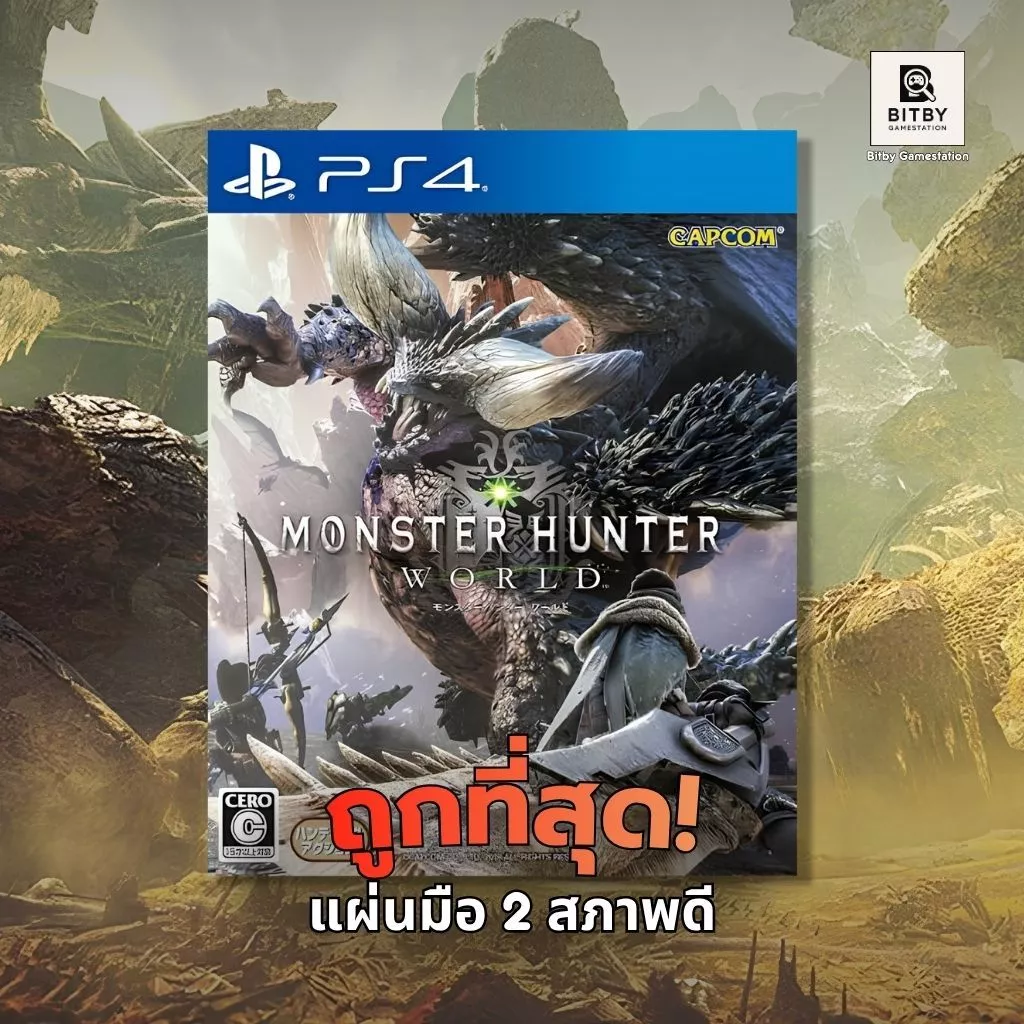 Monster Hunter World Ps4 Zone 2 / แผ่นเกม Ps4 มือ2