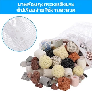 เซรามิคกรองน้ำ 0.5/1kg หินกรอง ตู้ปลา เซรามิคริงค์ พร้อมถุงซิป มีหลายรูปทรงให้เลือก 500กรัม mini ลูกเต๋า ดอกไม้ 5D