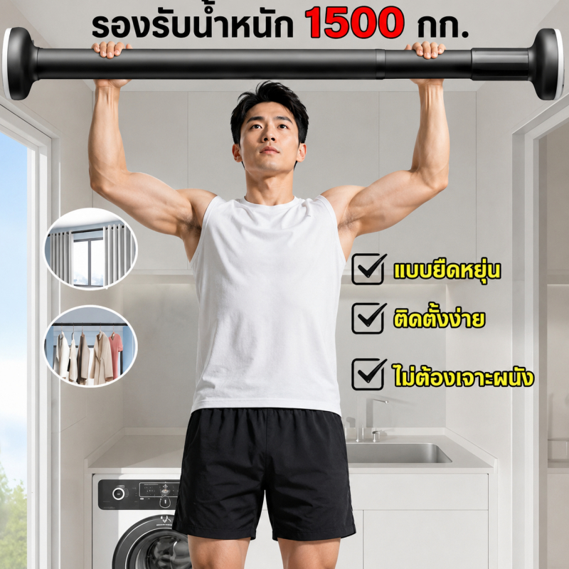 รับน้ำหนัก1500โล ราวตากผ้า ราวตากผ้ายืดหด ราวยืดหดได้ สแตนเลส 304 ปรับความยาวได้ 0.35-4.9เมตร ราวผ้าม่าน รางผ้าม่าน
