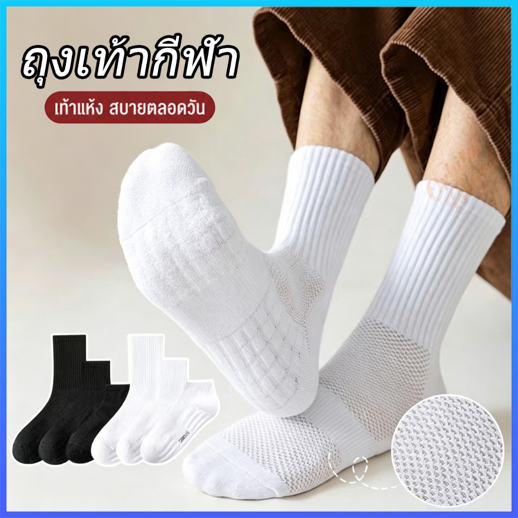 ถุงเท้าข้อสั้น ถุงเท้ากีฬา ระบายอากาศ ดูดซับเหงื่อ กันลื่น เหมาะกับเล่นกีฬา จัดส่งจากประเทศไทย