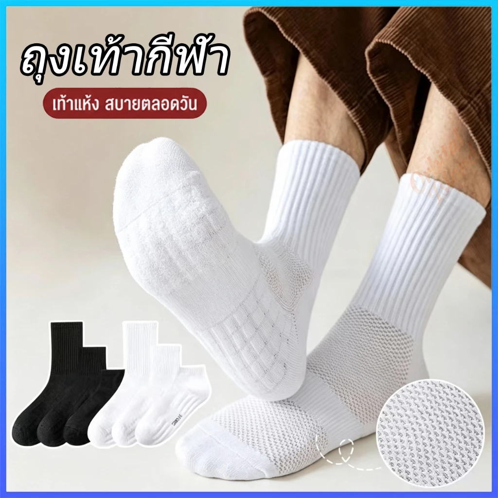 ถุงเท้าข้อสั้น ถุงเท้ากีฬา ระบายอากาศ ดูดซับเหงื่อ กันลื่น เหมาะกับเล่นกีฬา🚚จัดส่งจากประเทศไทย