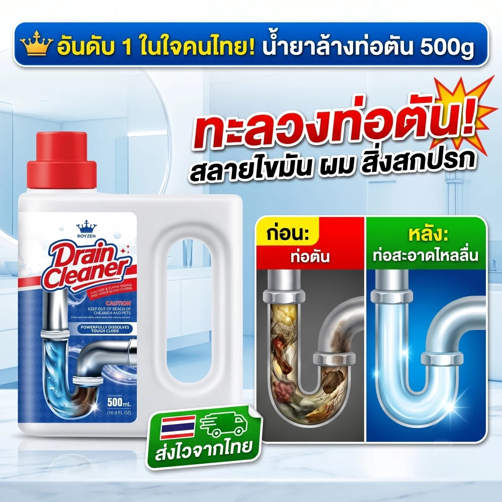 [พร้อมส่ง] ผงแก้ท่อตัน 500g สูตรเข้มข้น ย่อยสลายไขมันอุดตัน ดับกลิ่นเหม็น ใช้ได้กับท่อน้ำทิ้งทุกชนิด