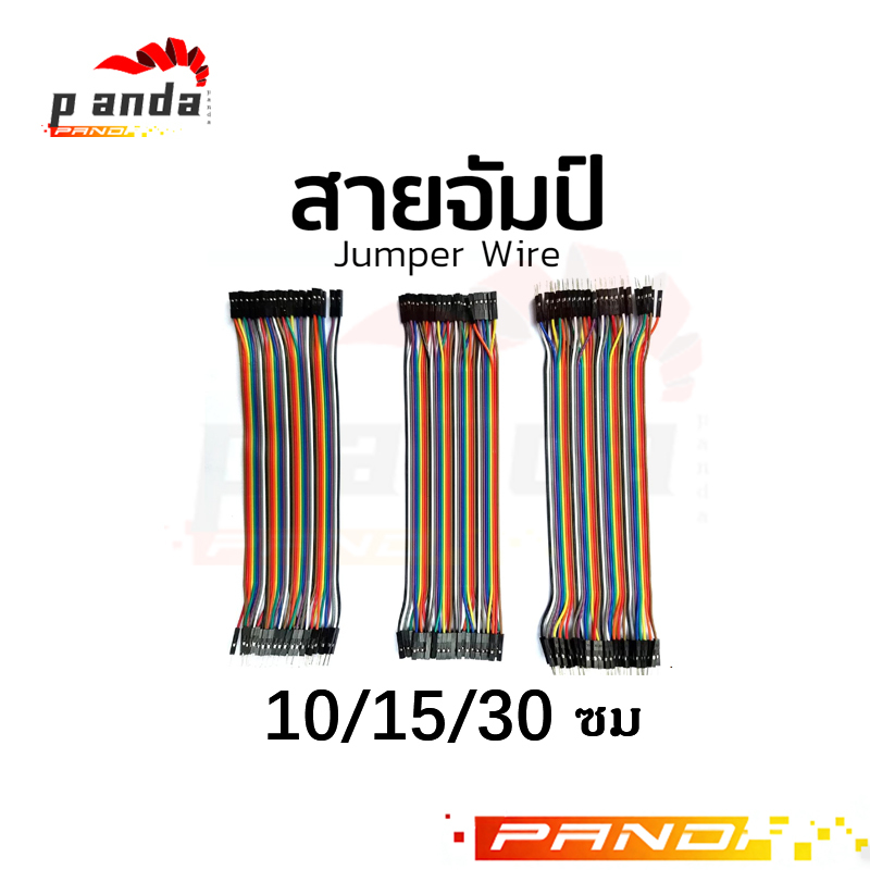 พร้อมสต็อก Jumper Wire Dupont Line 10/15/30 ซม.ชาย, ชายกับหญิง, หญิง Dupont สายสําหรับ Arduino