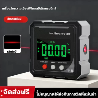 2026 เลเซอร์ดิจิตอลเครื่องวัดมุม เมาส์เลเซอร์วัดระดับ เครื่องวัด 2 ใน 1 ระดับและมุมแบบ 360 องศาวัดได้