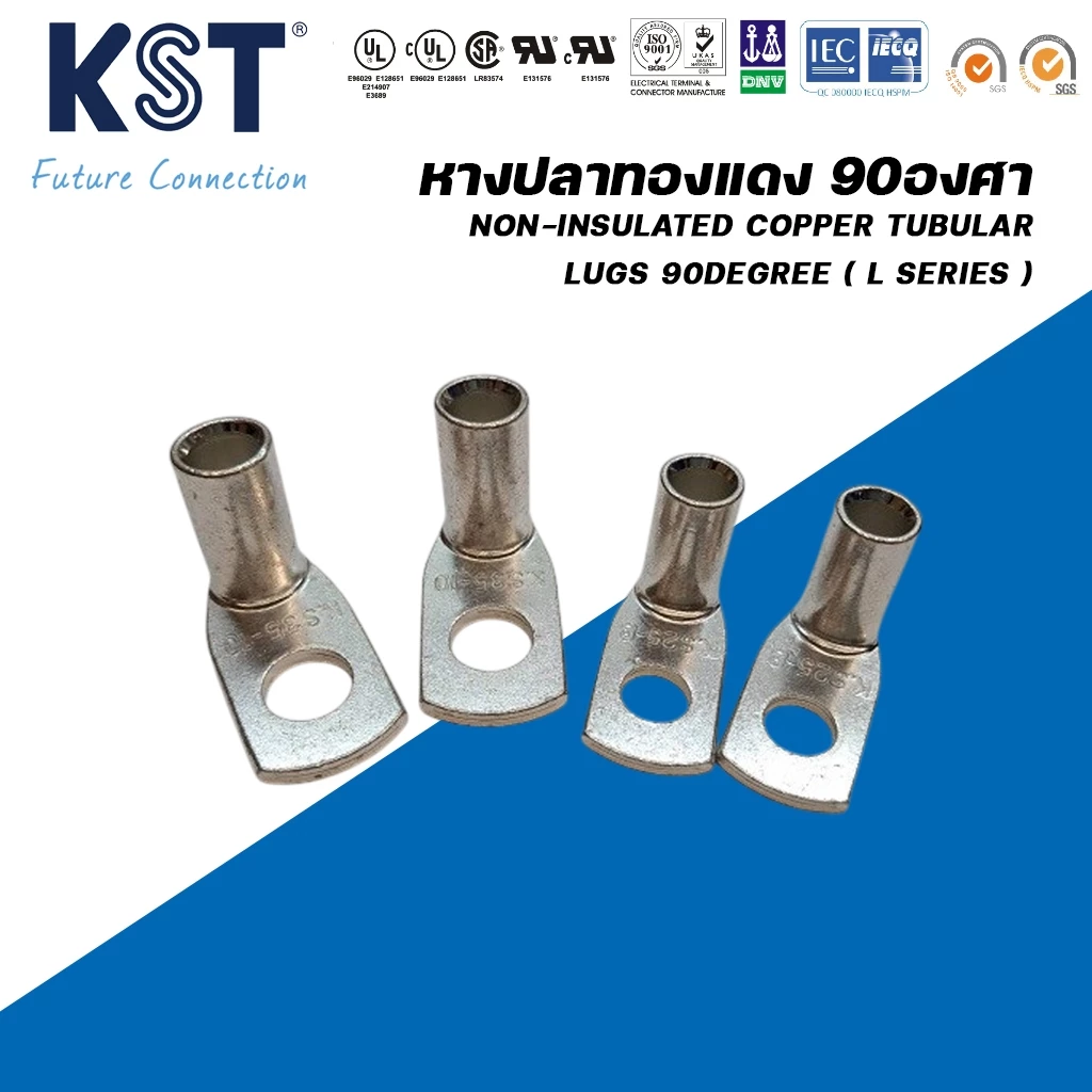 KST หางปลาทองแดง 90 องศา (TLK-90D SERIES)