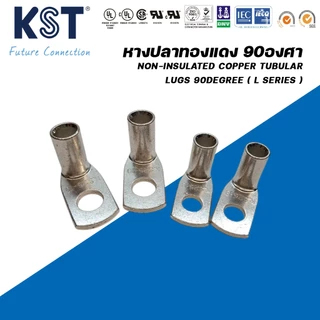 KST หางปลาทองแดง 90 องศา (TLK-90D SERIES)