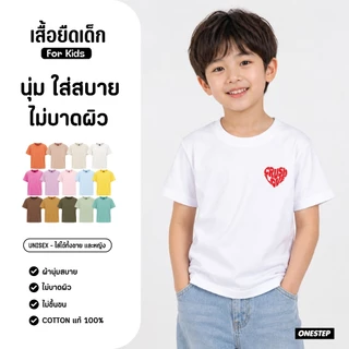 [เสื้อยืดเด็ก] For Kids ผ้า cotton แท้ 100% [Super Soft] อย่างดี หนานุ่ม ใส่สบาย ไม่ร้อน ลาย CRUSH LOVE 291 - เด็ก