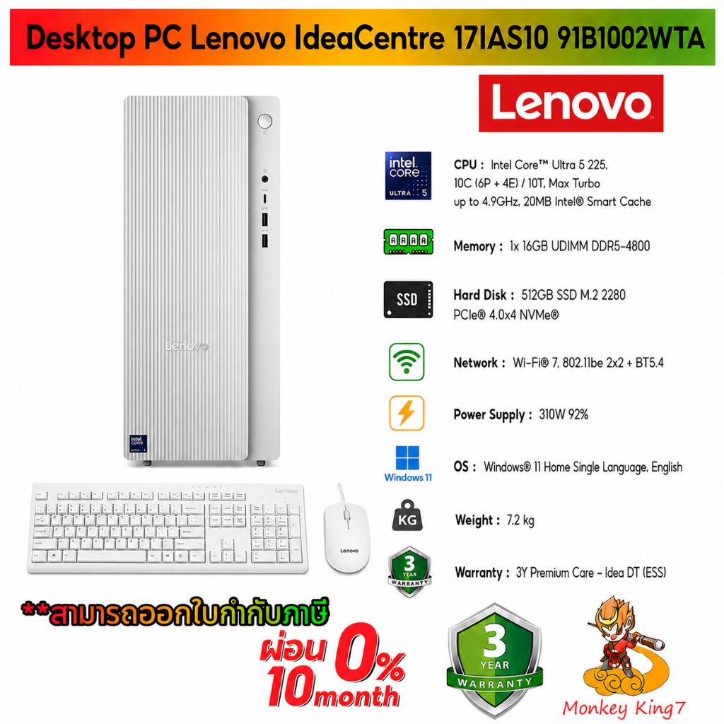 DESKTOP LENOVO IDEACENTER TOWER 17IAS10 (91B1002WTA) Intel Core Ultra 5 225 / 16GB / 512GB / WIN11+O