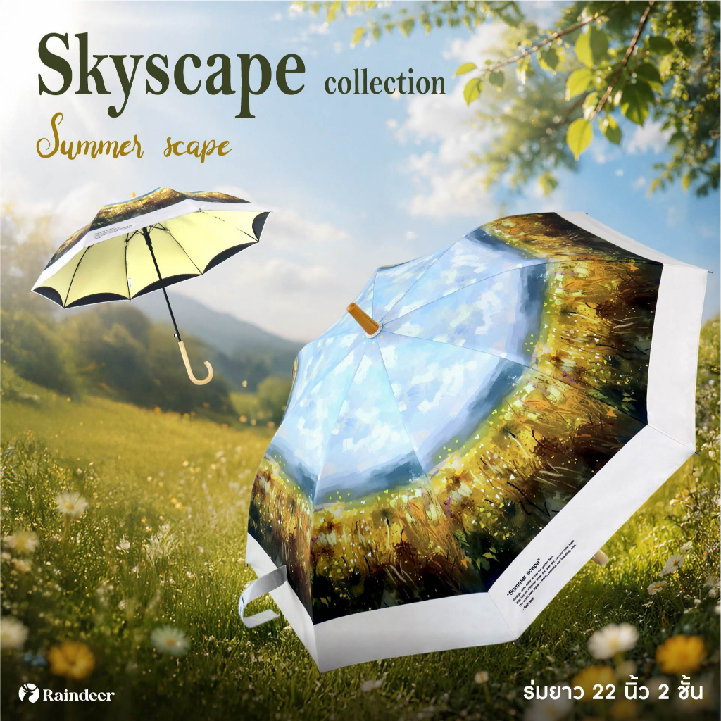Skyscape Collection Raindeer 22 นิ้ว 2 ชั้น — صورة 4