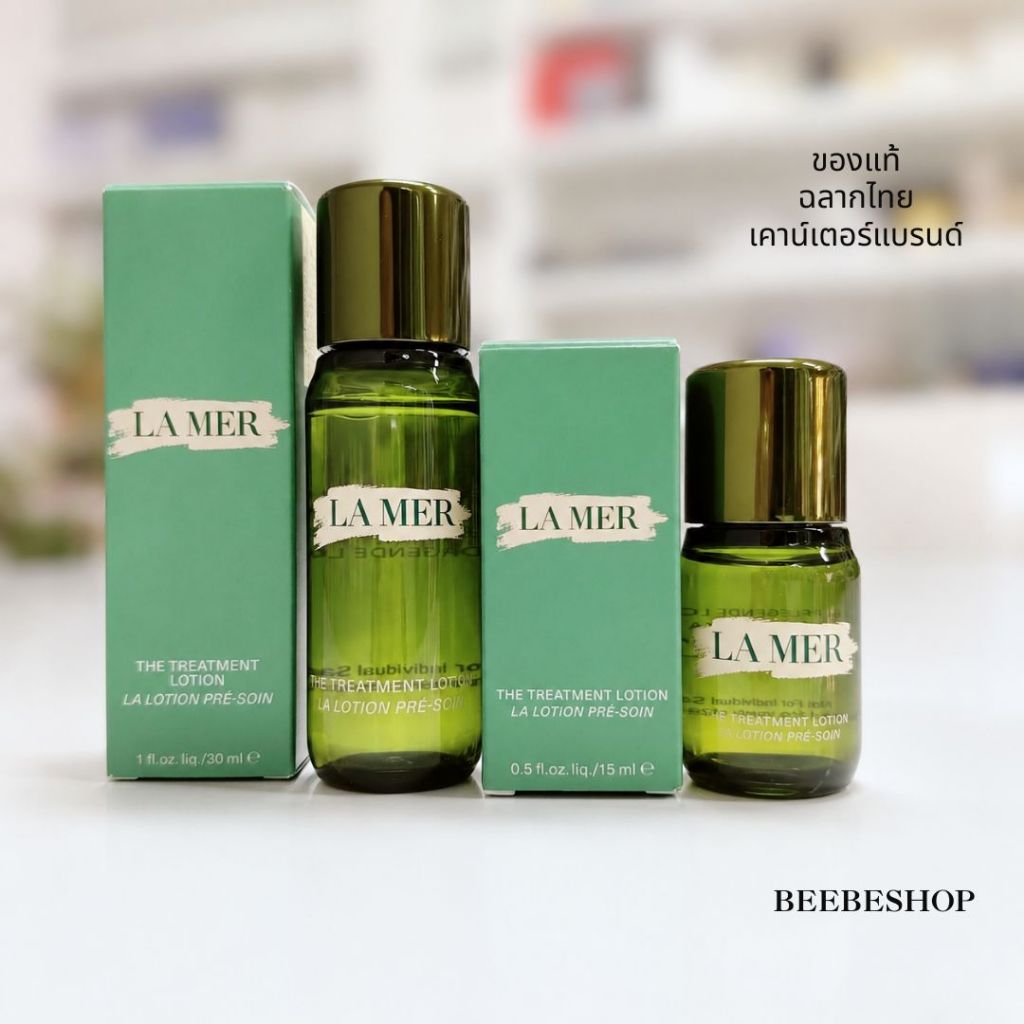 La Mer The Treatment Lotion 15ml 30ml โลชั่นบำรุงผิว ลาแมร์ (ฉลากไทย/พร้อมส่ง)