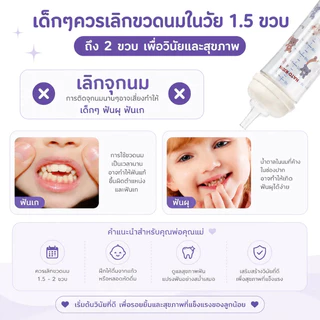 หลอดหัดดื่ม เลิกจุกเลิกเต้า 3 เส้น 100 แถมแปรงล้างหลอด จุกนม มีระบบกันสำลักไม่ดูดไม่ไหล