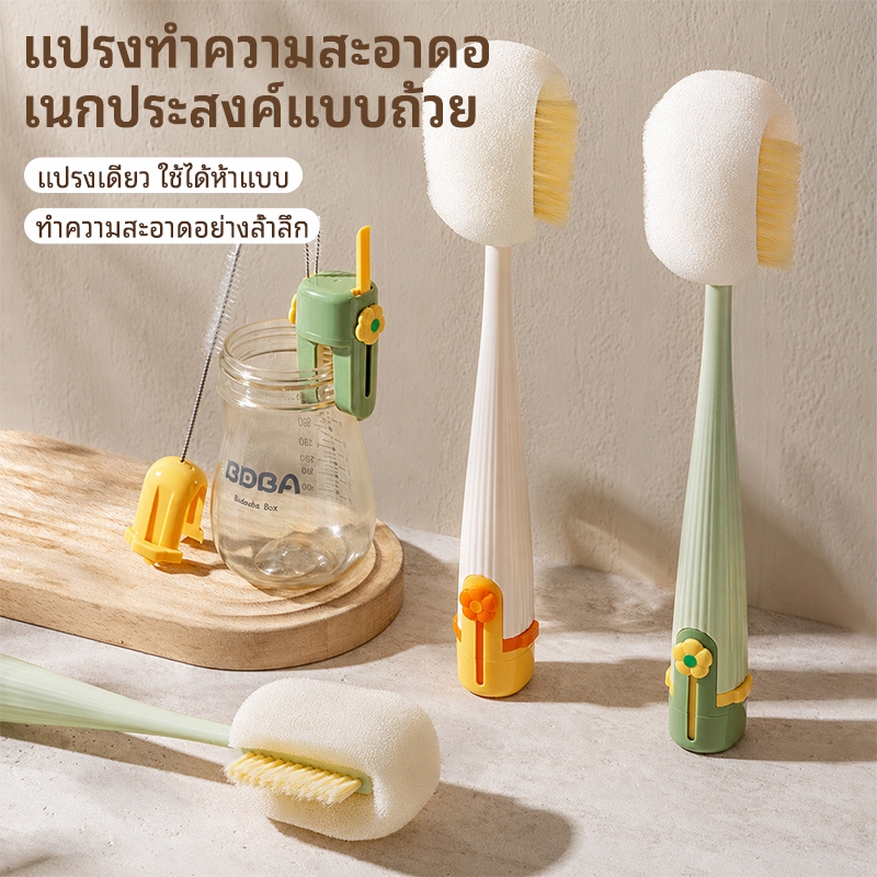 5 ใน 1 มัลติฟังก์ชัน แปรงล้างขวด กำจัดคราบ ได้แขวนได้ หัวแปรงนุ่ม