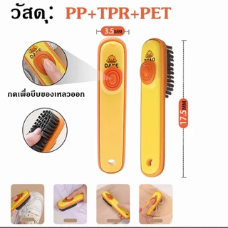 แปรงขัดรองเท้าลายเป็ดน้อย มีช่องใส่น้ำยาทำความสะอาดในตัว ขนแปรงนุ่มแน่น ไม่ขูดผิวรองเท้า ใช้ขัดรองเท้า COD