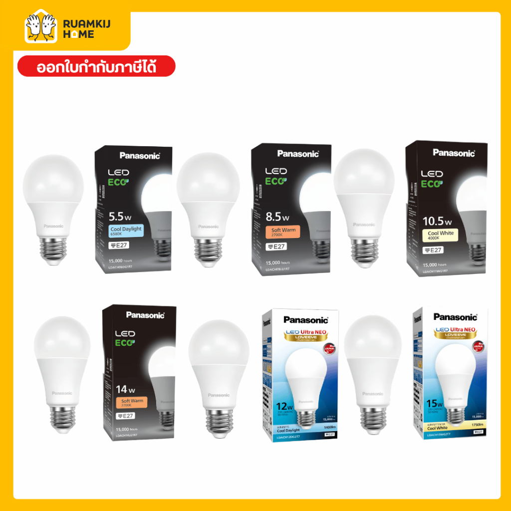 PANASONIC หลอดไฟ LED ECO 5.5W,8.5W,10.5W,12W,14W,15W Ultra NEO