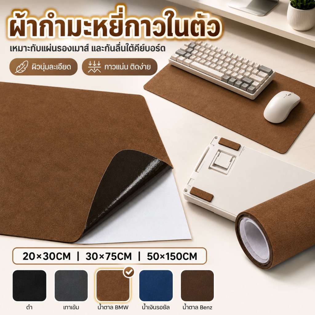 ผ้ากำมะหยี่ติดรถยนต์ กันรอยขีดข่วนบนคอนโซล ติดง่ายใน 3 ขั้นตอน ราคาถูก!