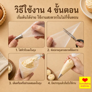 ☀️โค้ดส่งฟรี ☀️ ถุงบีบครีมใส 100ใบ/แพค มี 3ขนาด(S M L) ความหนา 2ด้าน 60ไมครอน เกรดอาหาร ถุงบีบ ถุงบีบวิปคร
