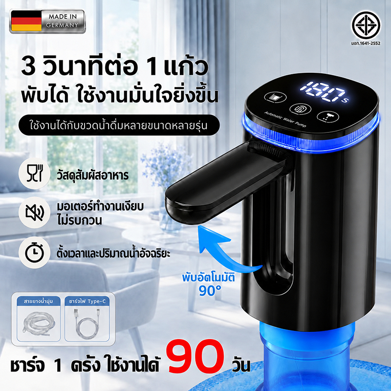 เครื่องปั้มน้ำขึ้นมาจากถัง เครื่องกดน้ำอัตโนมัติ ปั๊มน้ำดิจิตอล LEDชาร์จType-Cอัตโนมัติ ตั้งเวลาเติมน้ำ ที่ปั๊มน้ำมือถือ