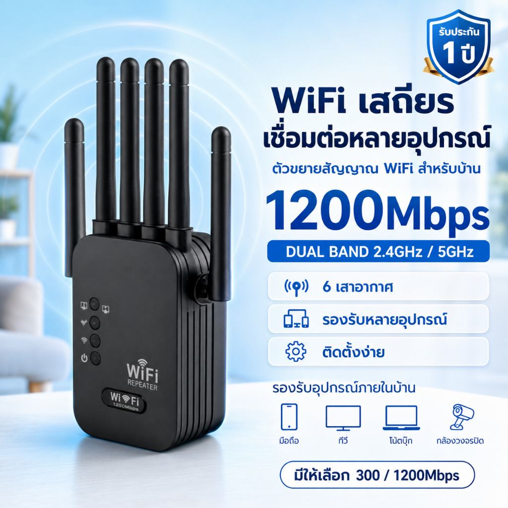 คลอบคลุม1000㎡ ตัวขยายสัญญาณ WiFi WiFi รีพีตเตอร์ ตัวขยายสัญญาณ WiFi Dual Band ตัวเสริมสัญญาณ WiFi ตั