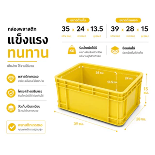 [ราคาส่ง] No.011 ลังพลาสติกทึบ ลังทึบ เกรด A กล่องเก็บของ กล่องอุตสาหกรรม กล่องกรองตู้ปลา กรองคอนโด ซ้อนได้