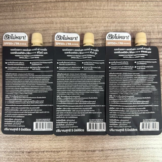 (ซอง) เมอเรสก้า รองพื้นเนื้อแมตต์ Merrez'ca Perfect Matte Foundation SPF50+/ PA++++