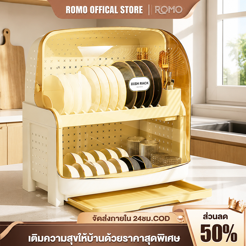 ROMO ที่คว่ําจาน ชั้นวางจานชามในครัว ชั้นวางจาน 2 ชั้น ตู้จัดเก็บครัว ป้องกันแมลงสาบได้ แบบมีประตู