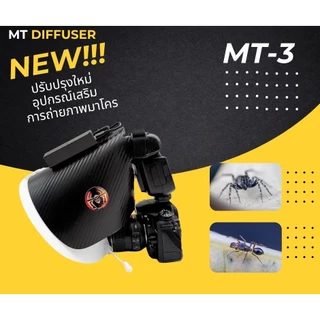 MT-3 มาโคร ดิฟฟิวเซอร์ Macro flash light soft box diffuser สำหรับถ่ายภาพมาโคร