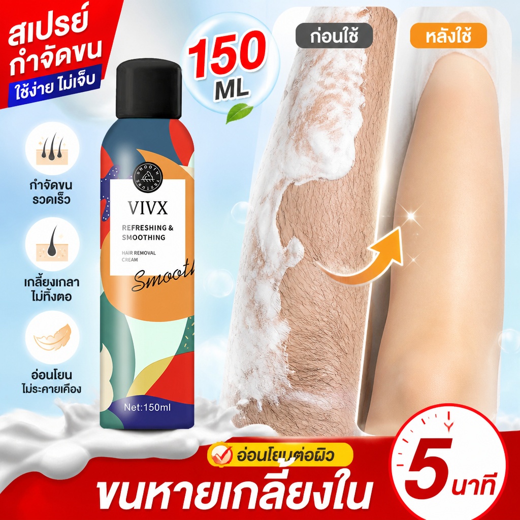 ที่กำจัดขนแบบมูสโฟม เหมาะขา รักแร้ บริเวณบอบบางทุกจุด