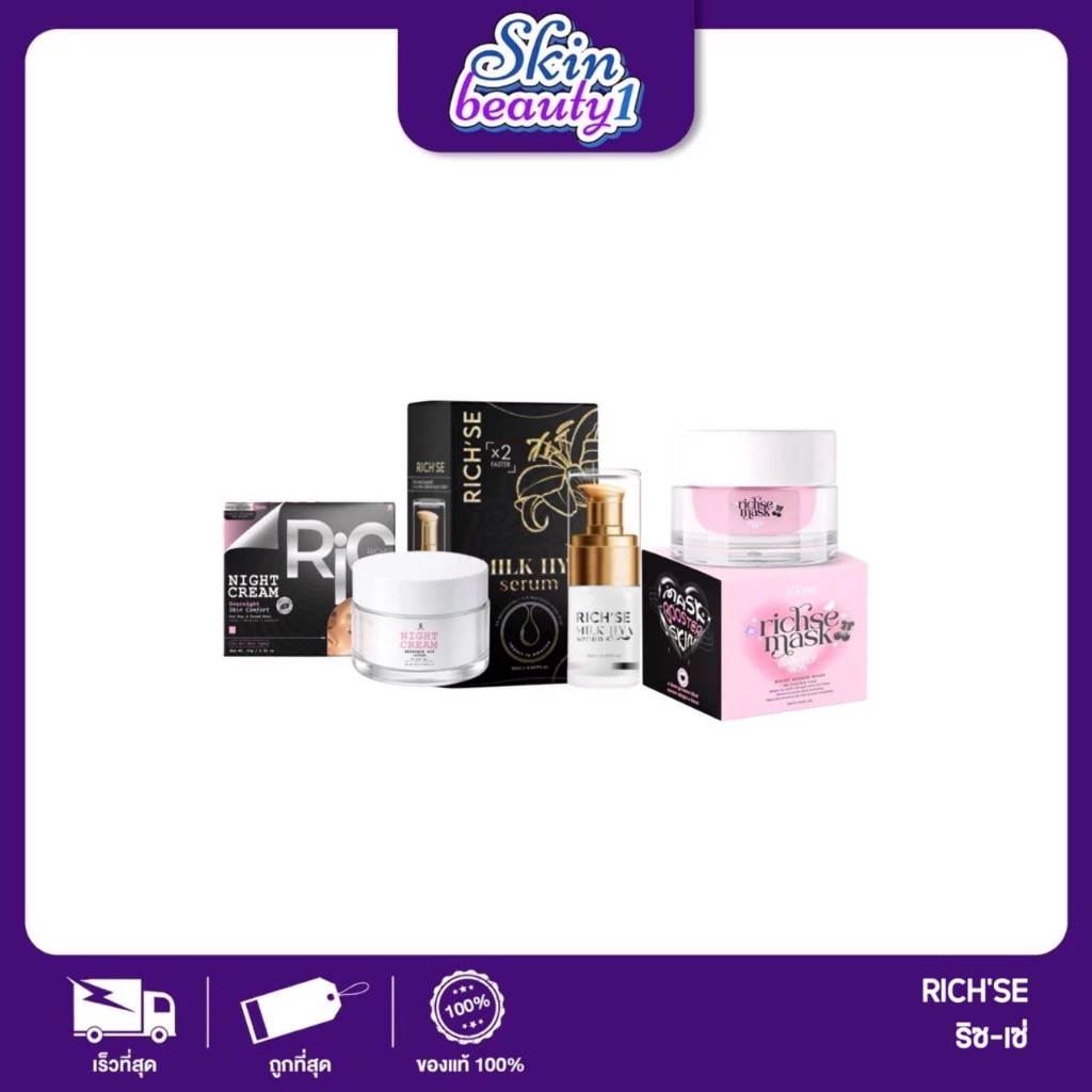 ริซเซ่ Richse Mask milk hya serum ริซเซ่ไนท์ครีม มาร์คผิวหน้าโทรม แก้หน้าหมองคล้ำ เซรั่มมิล์ไฮยา ฟื้นฟูผิวหน้า