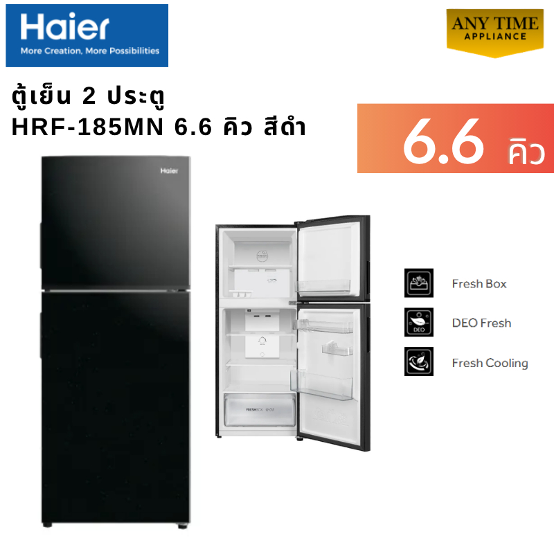 HAIER ตู้เย็น 2 ประตู รุ่น HRF-185MN 6.6 คิว สีดำ ระบบ NoFrost ละลายน้ำแข็งอัตโนมัติ #hrf185