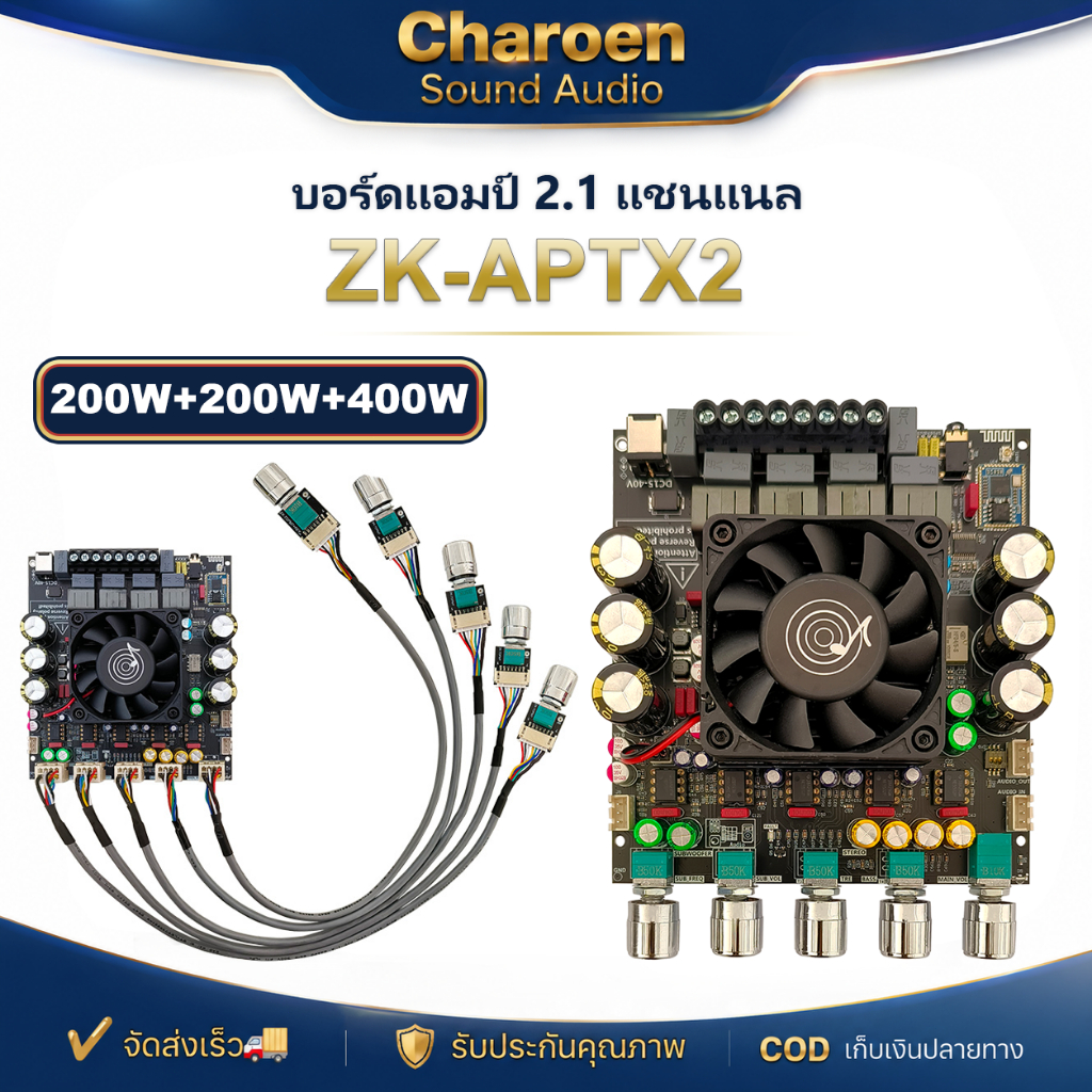 แท้  ZK-APTX2 แอมป์จิ๋ว 2.1 200W*2+400W DC 15-40v รองรับการติดตั้ง ZK-AMP ชิปบลูทูธ QCC3034