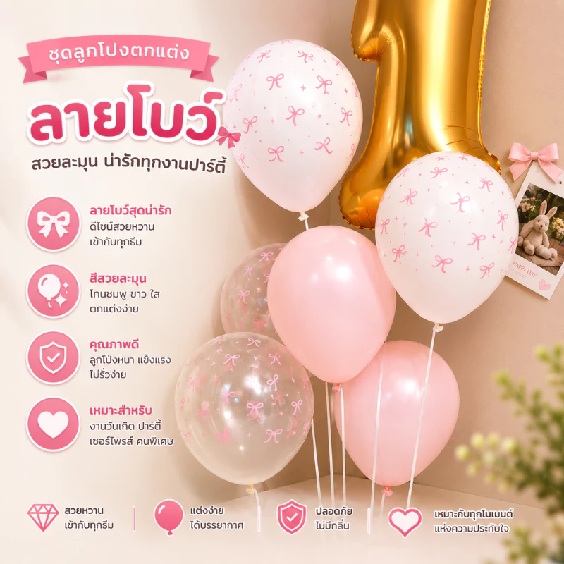 (ร้านไทย)ลูกโป่งกลมใส สกรีนลายหิมะ ก่อนเมฆ แพ็ค 5 ใบ ขนาด12นิ้ว